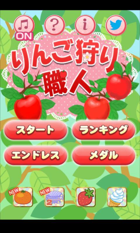 Apple Picking