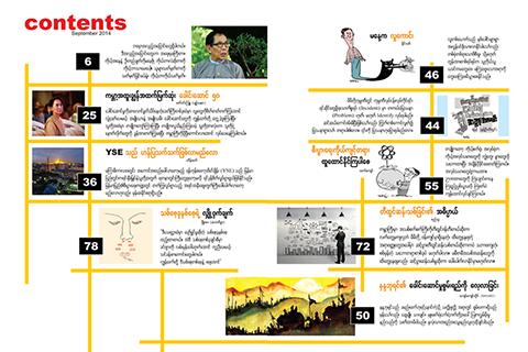 Myanmar B2B
