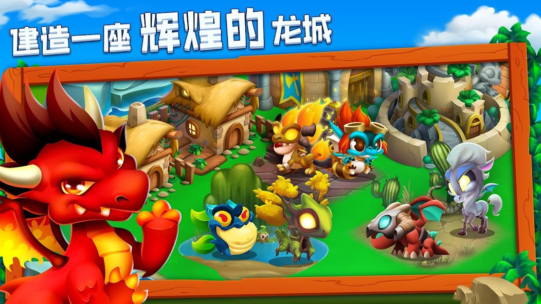 Dragon City: Mobile Adventure
