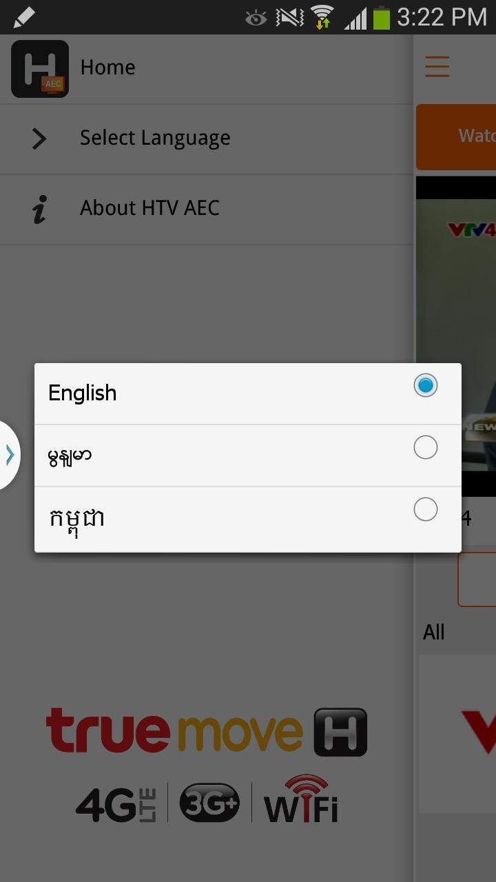 H TV AEC