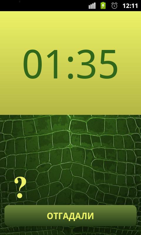 Crocodile