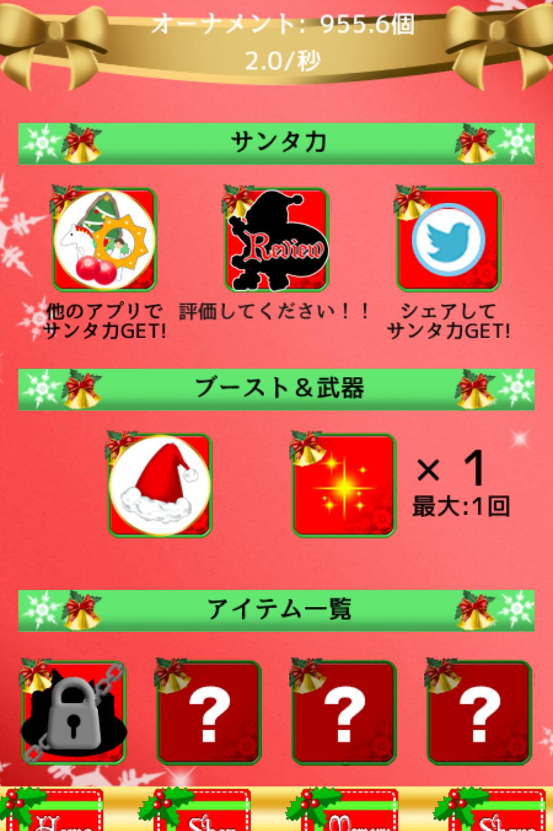 Christmas is coming