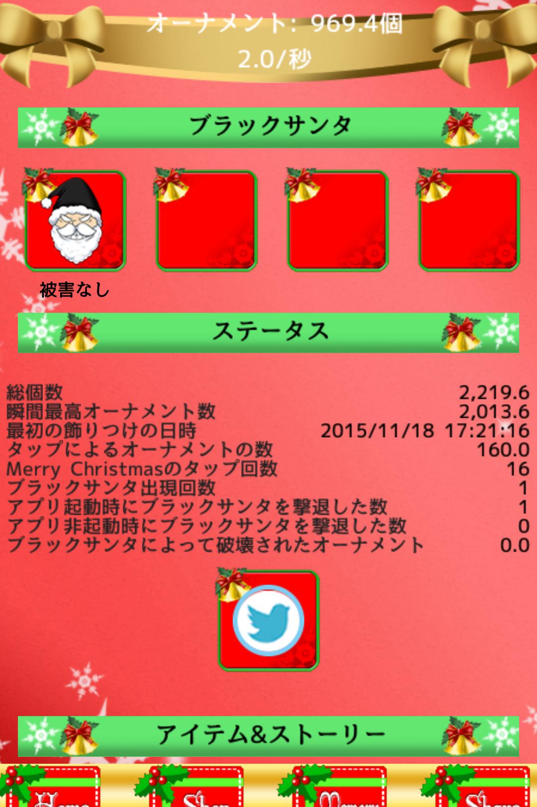 Christmas is coming