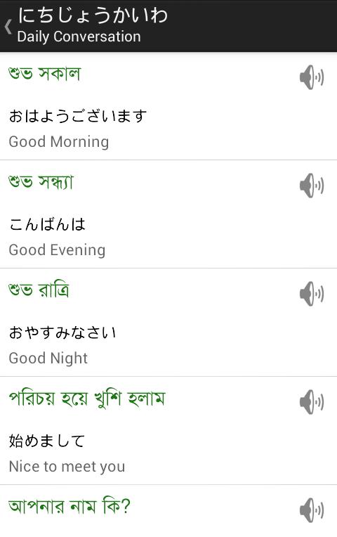 Bangla Talk