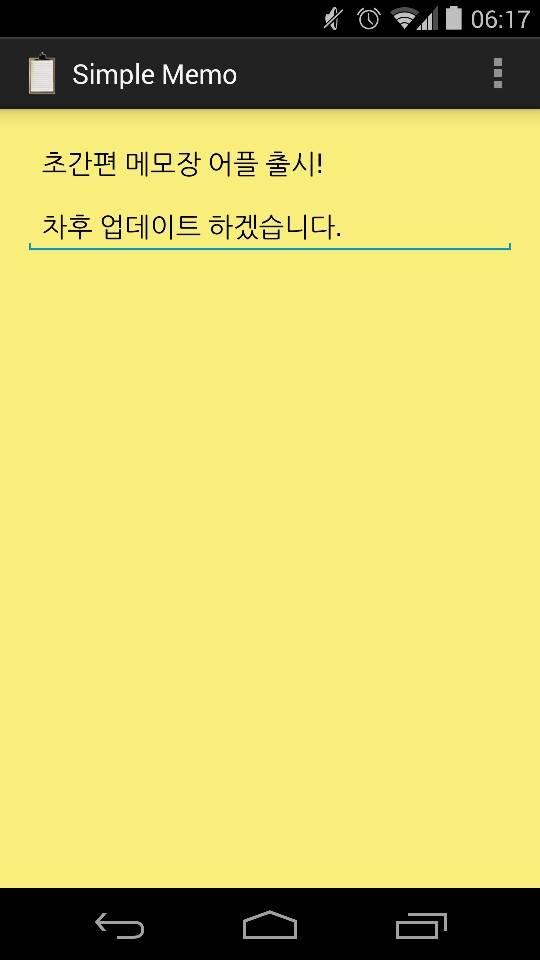 Very Simple Memo