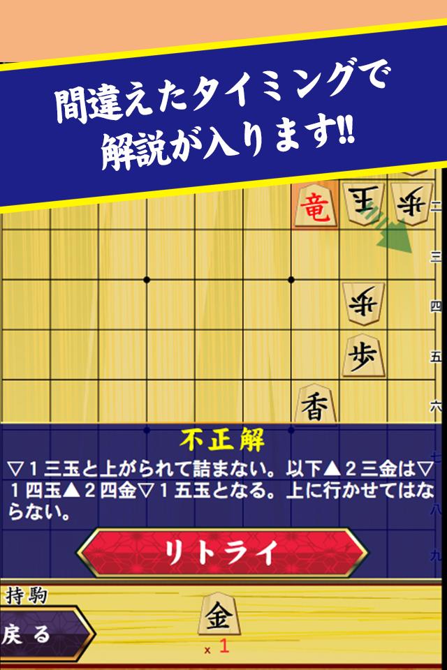 ShogiProblem of Ichihara 2nd