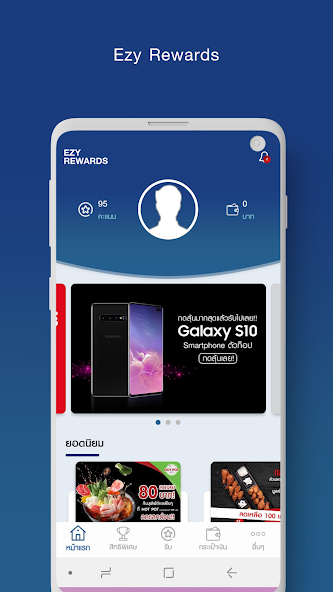 EZY REWARDS