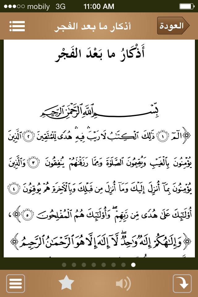 AlKhulasah