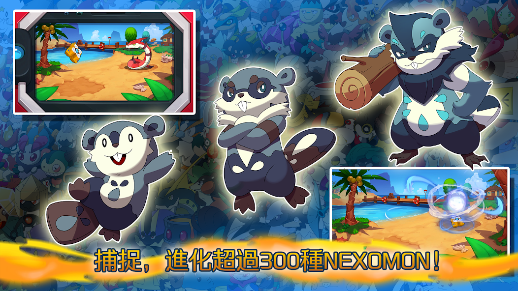 Nexomon