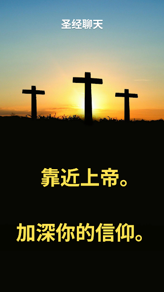 Bible Chat