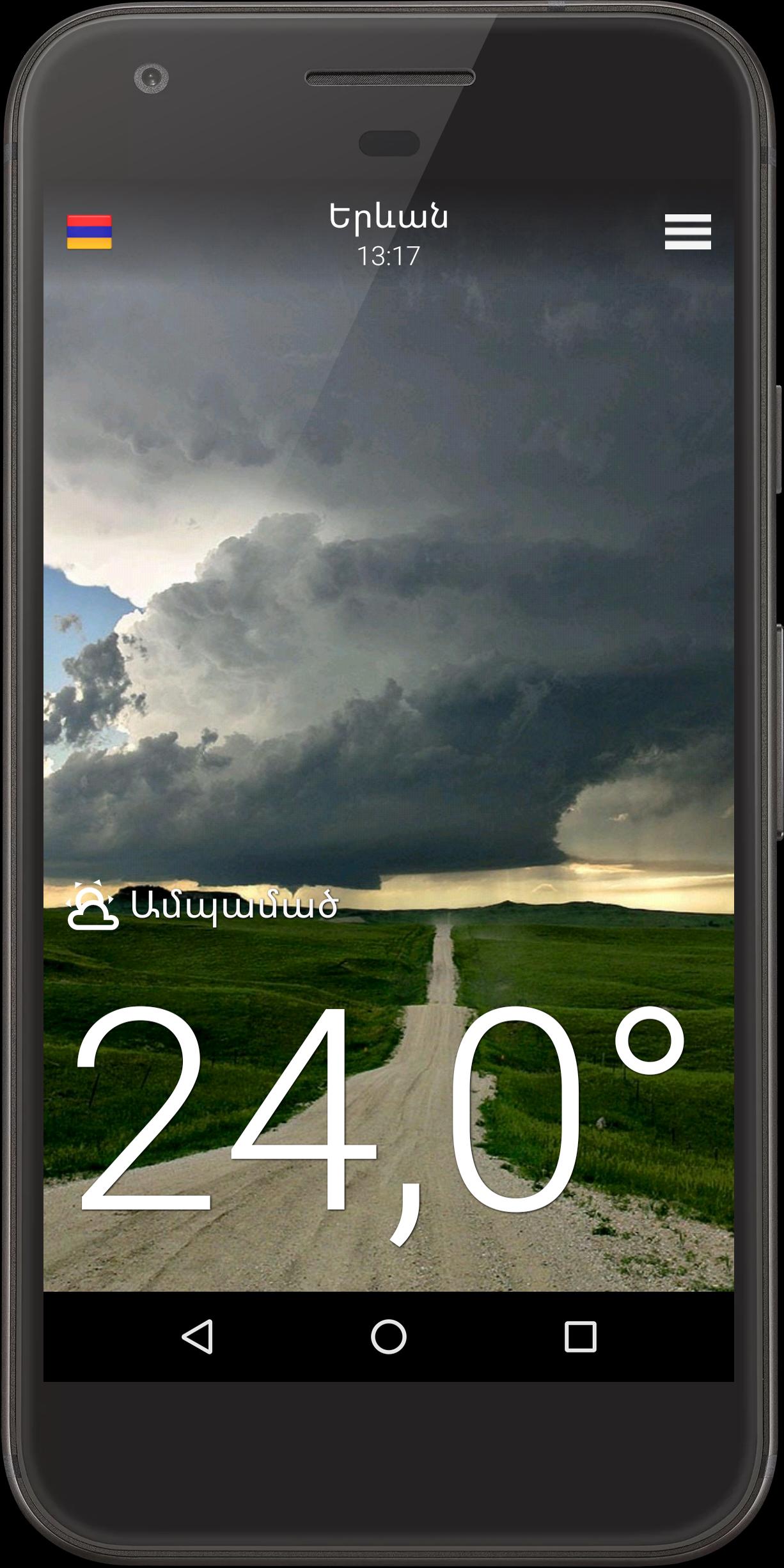 ArmWeather