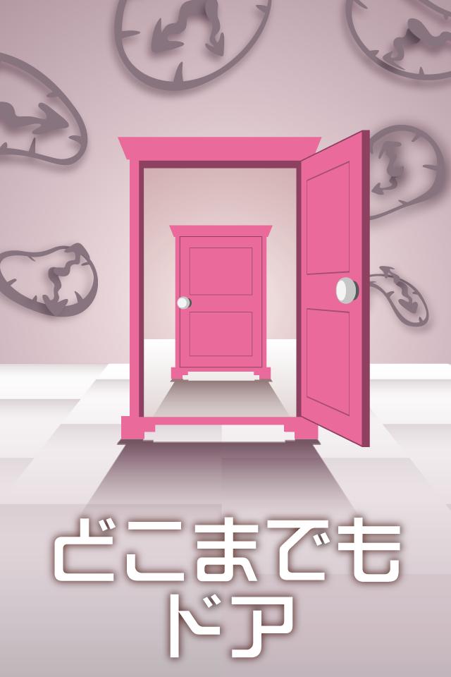 The door forever