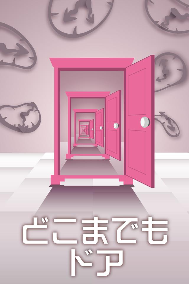 The door forever