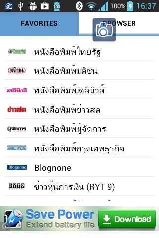 Thai Rapid News