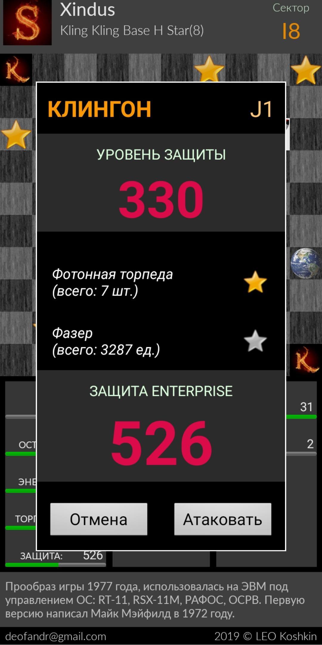 Super StarTrek