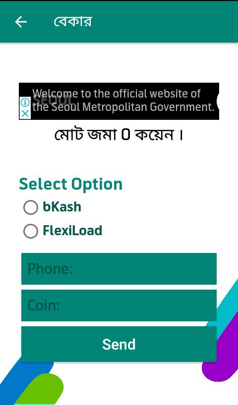 Bekar App