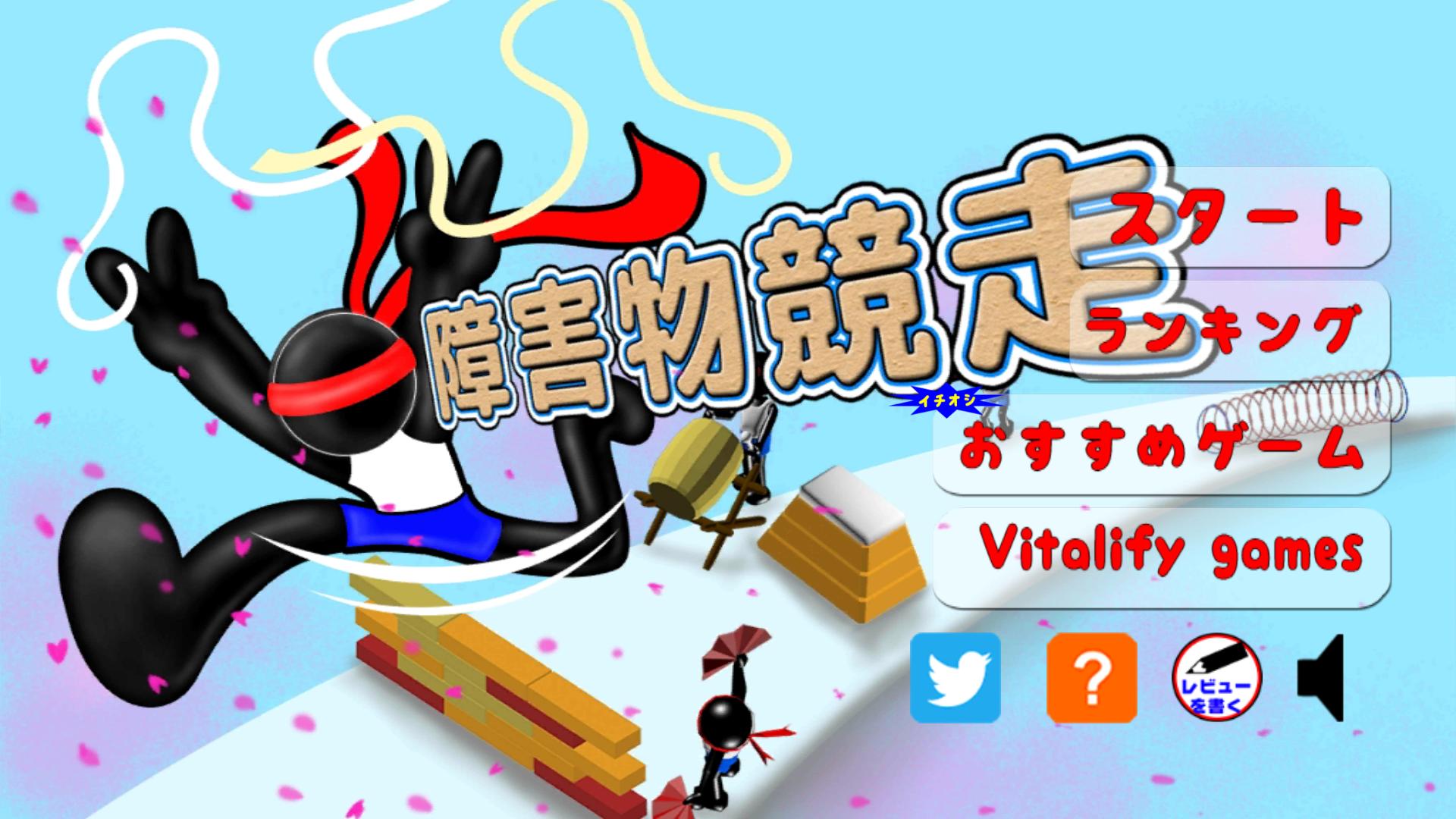 Obstacle Race 3D