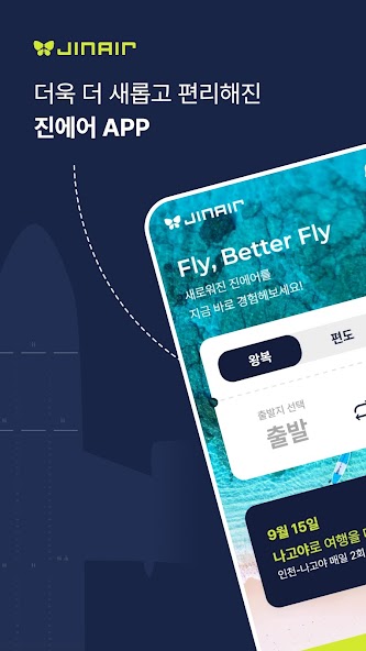 JINAIR
