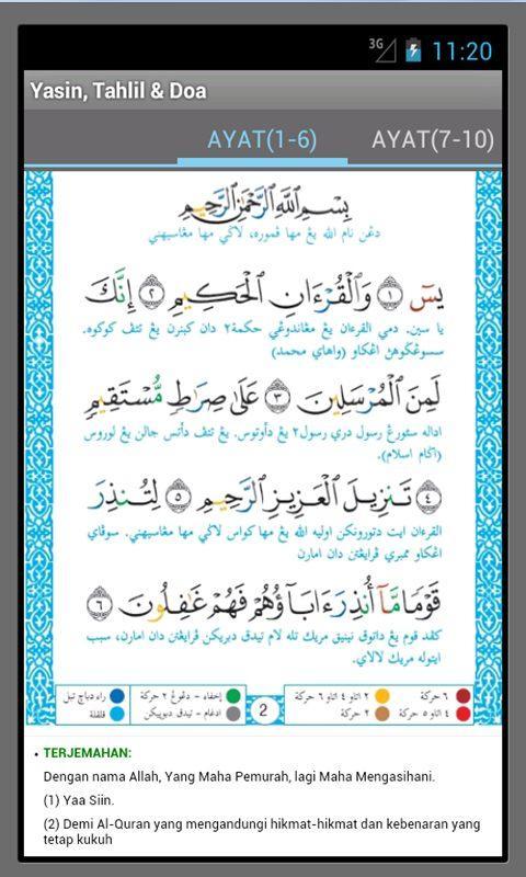 YASIN (+AUDIO),TAHLIL & DOA
