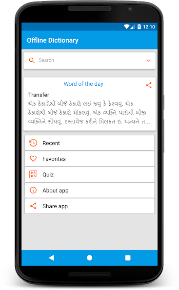 Offline Dictionary