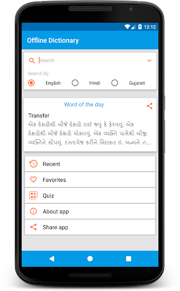 Offline Dictionary