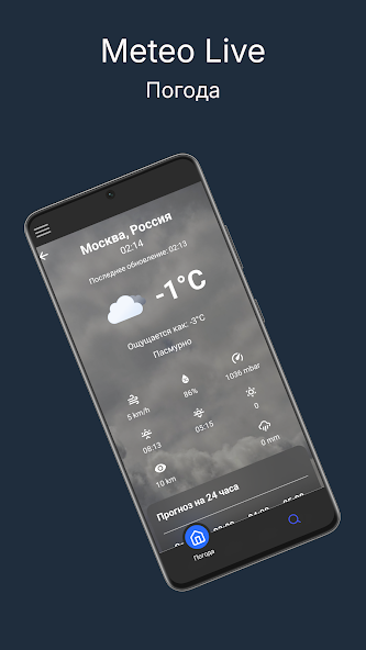 Meteo Live