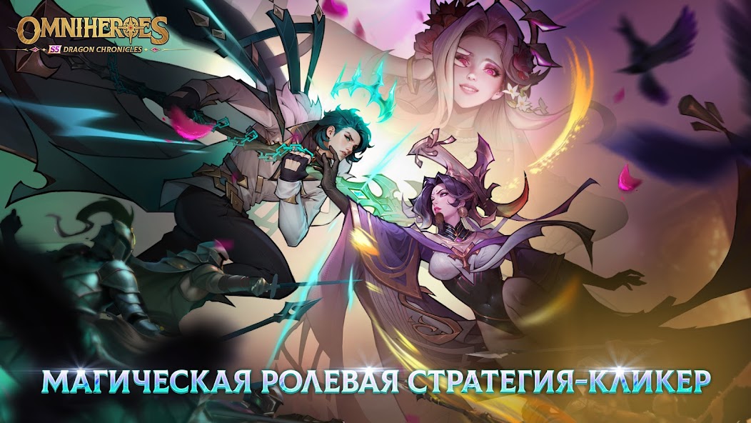 Omniheroes