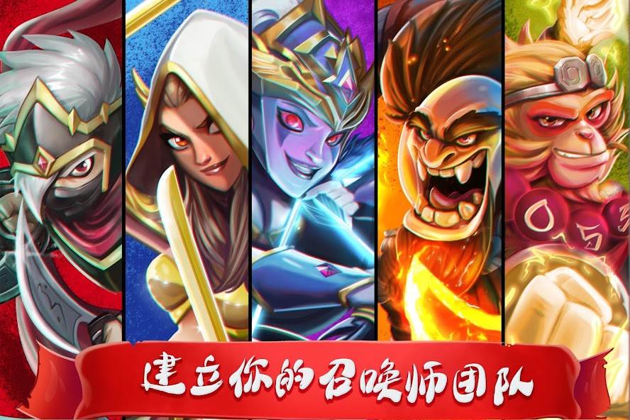 Epic Summoners