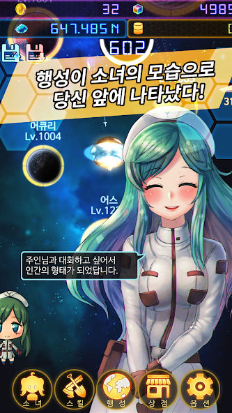 Planet Master