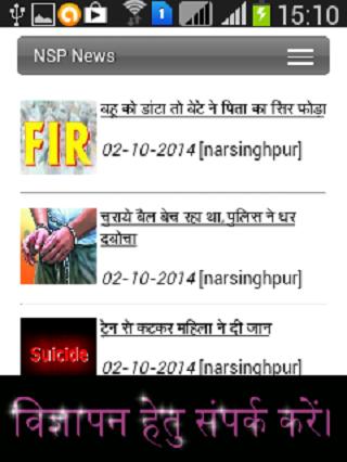 NSP NEWS