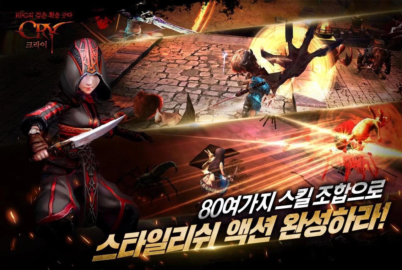CRY for kakao