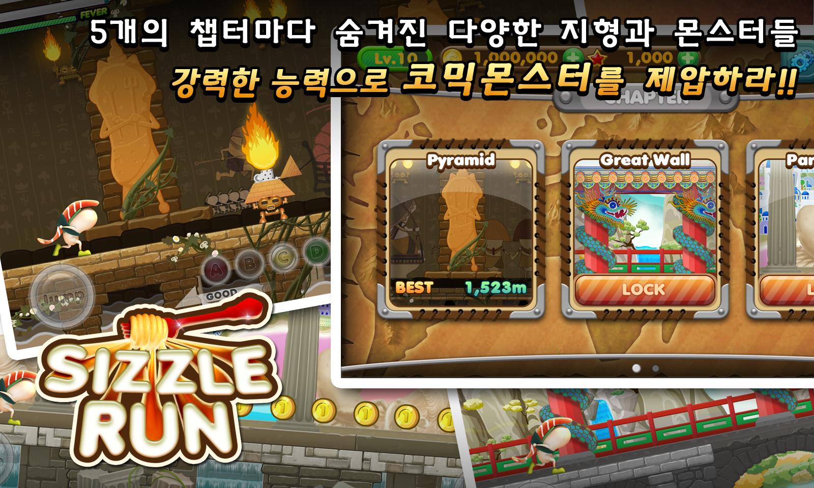 Sizzle Run