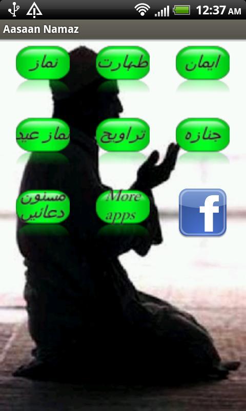 Aasaan Namaz