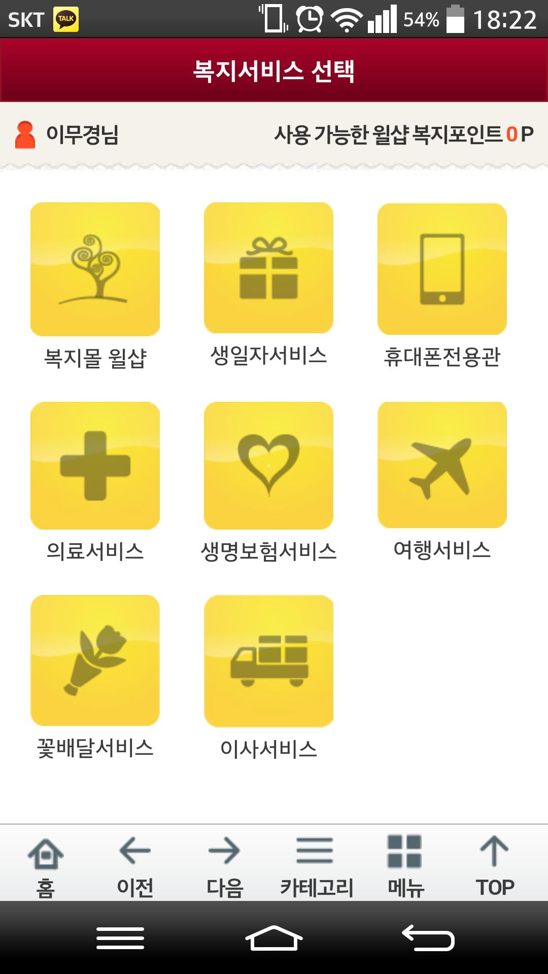WEALSHOP