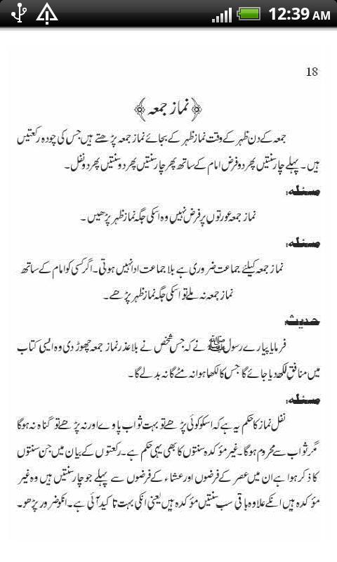 Aasaan Namaz