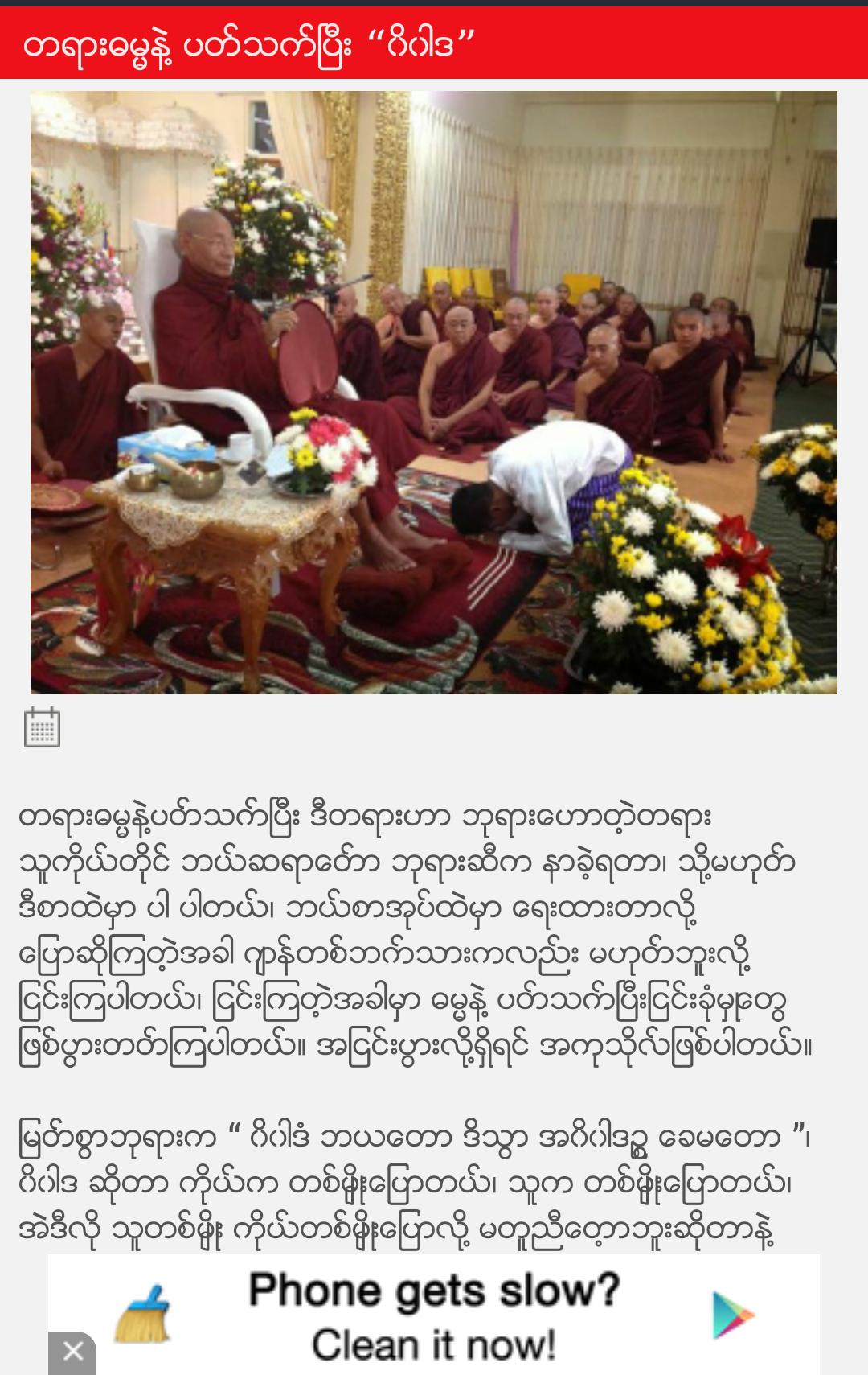 Myanmar Buddha