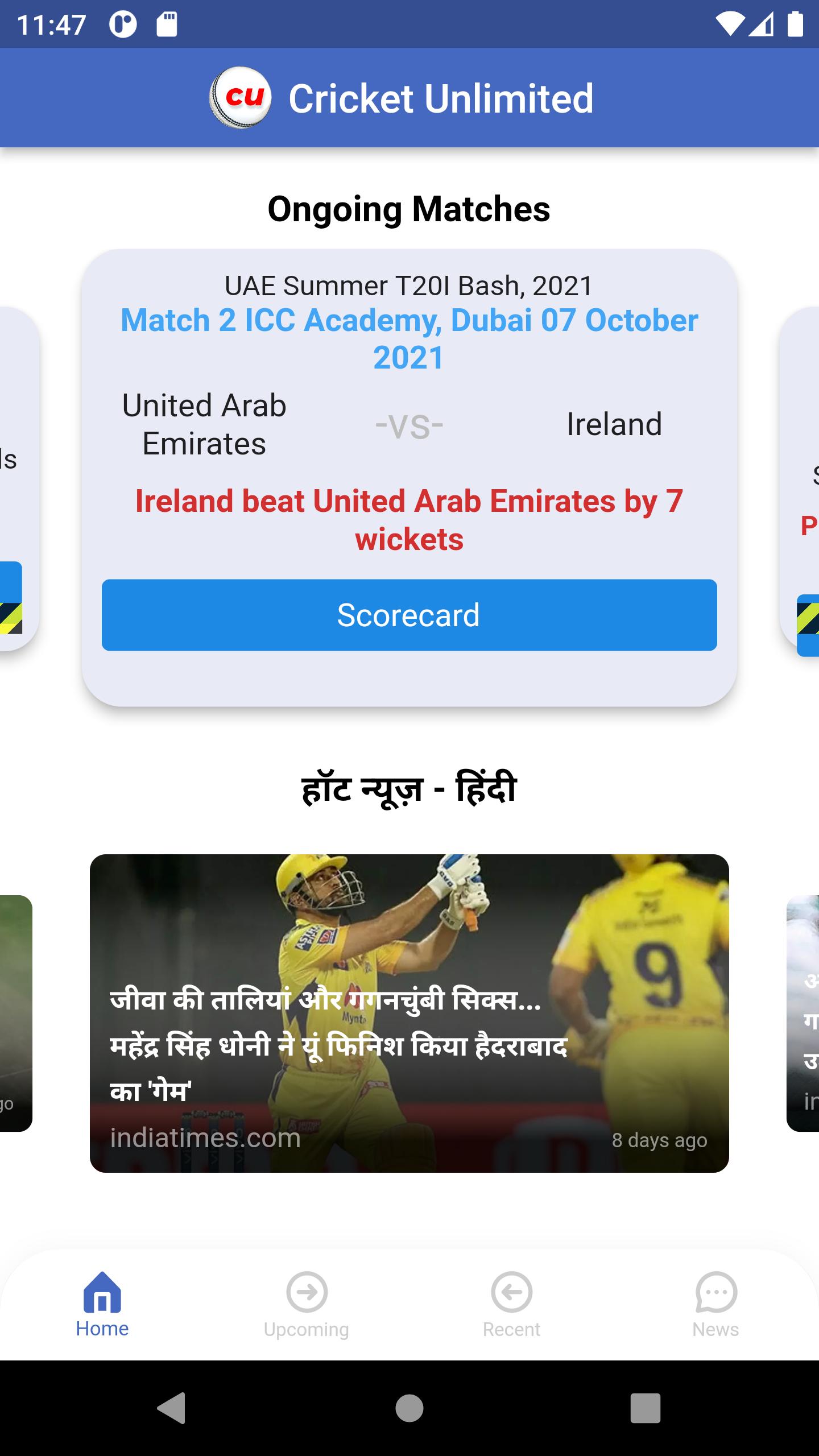 Cricket Score Now