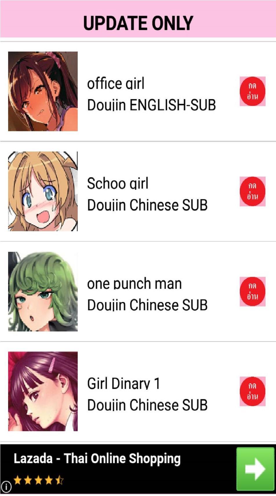 READDOUJIN