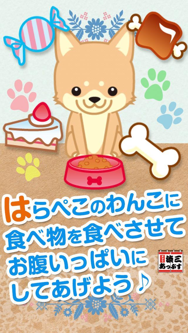 Hungry! Puppy