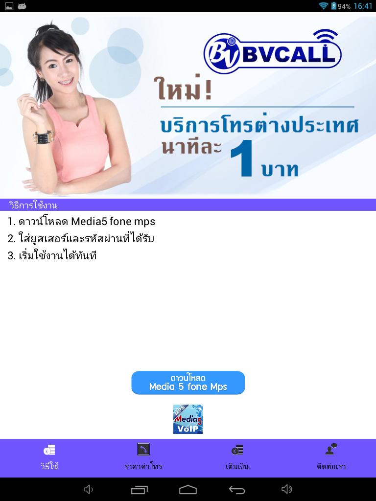 BVCALL