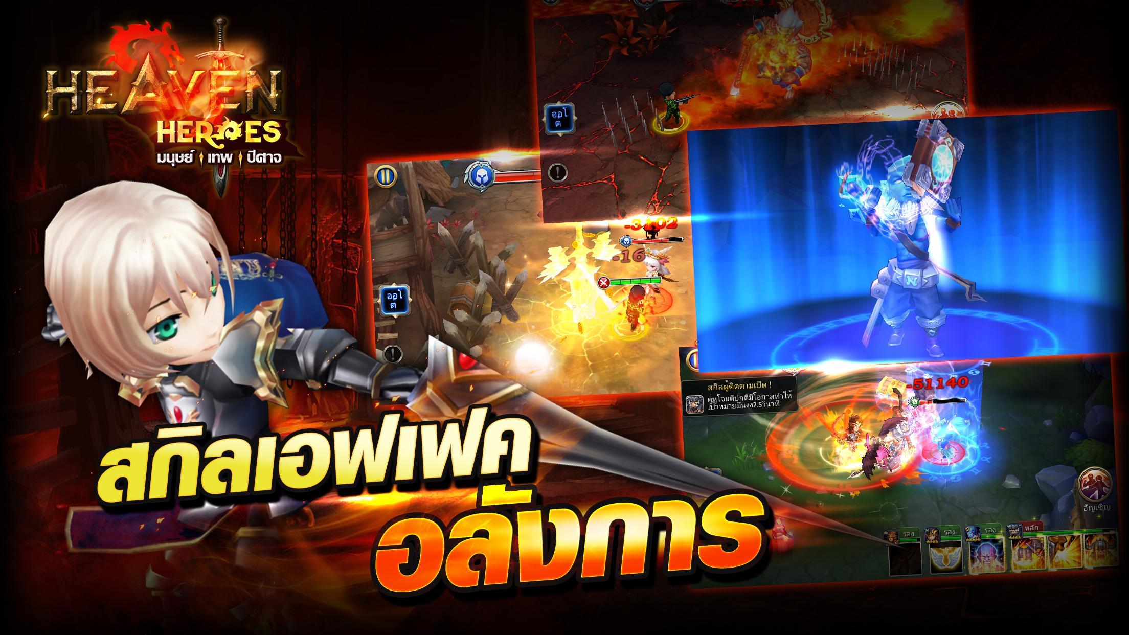 Heaven Heroes