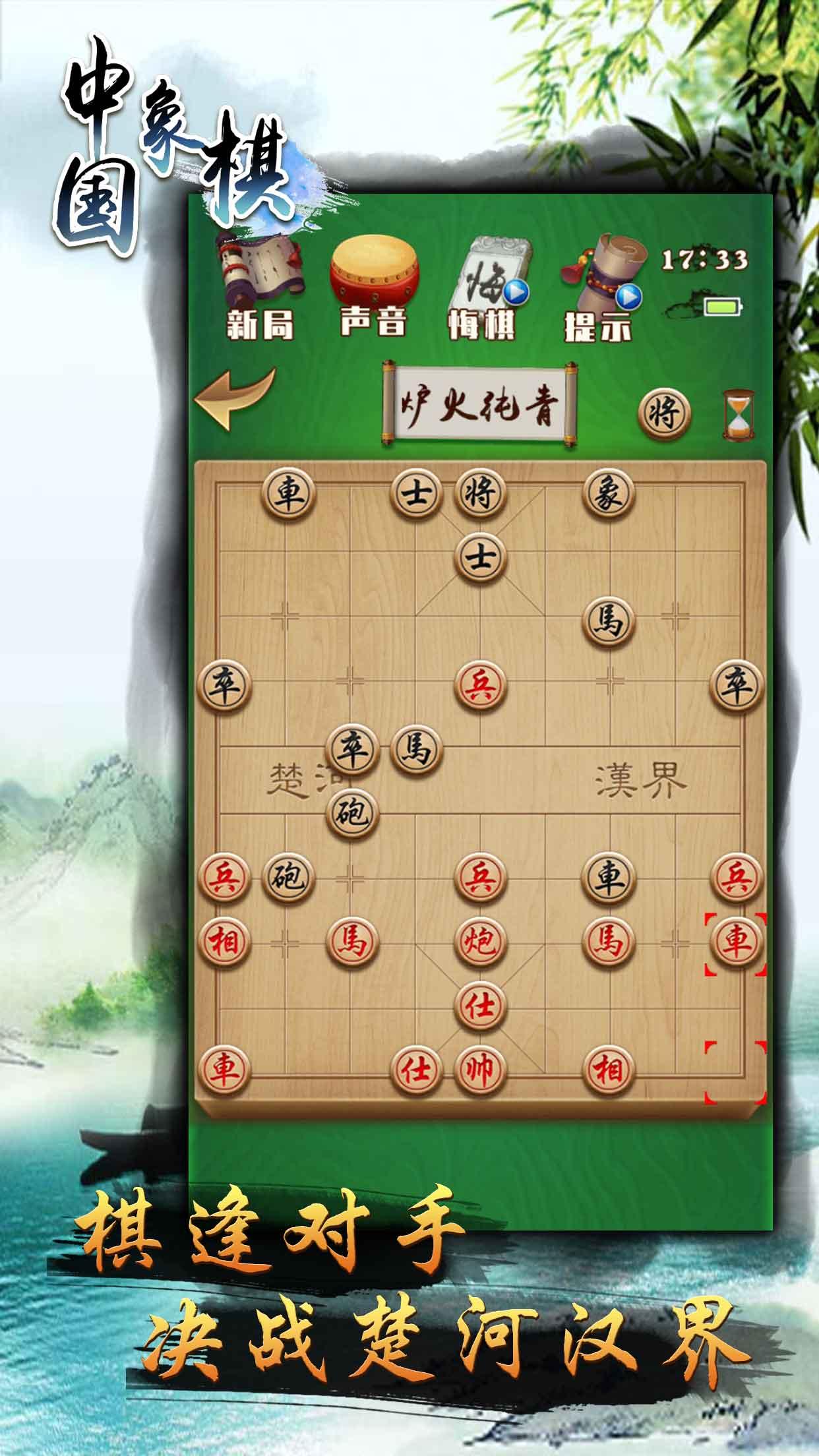 Chinese Chess offline games