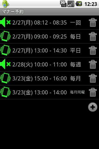 Reserve Silent Mode