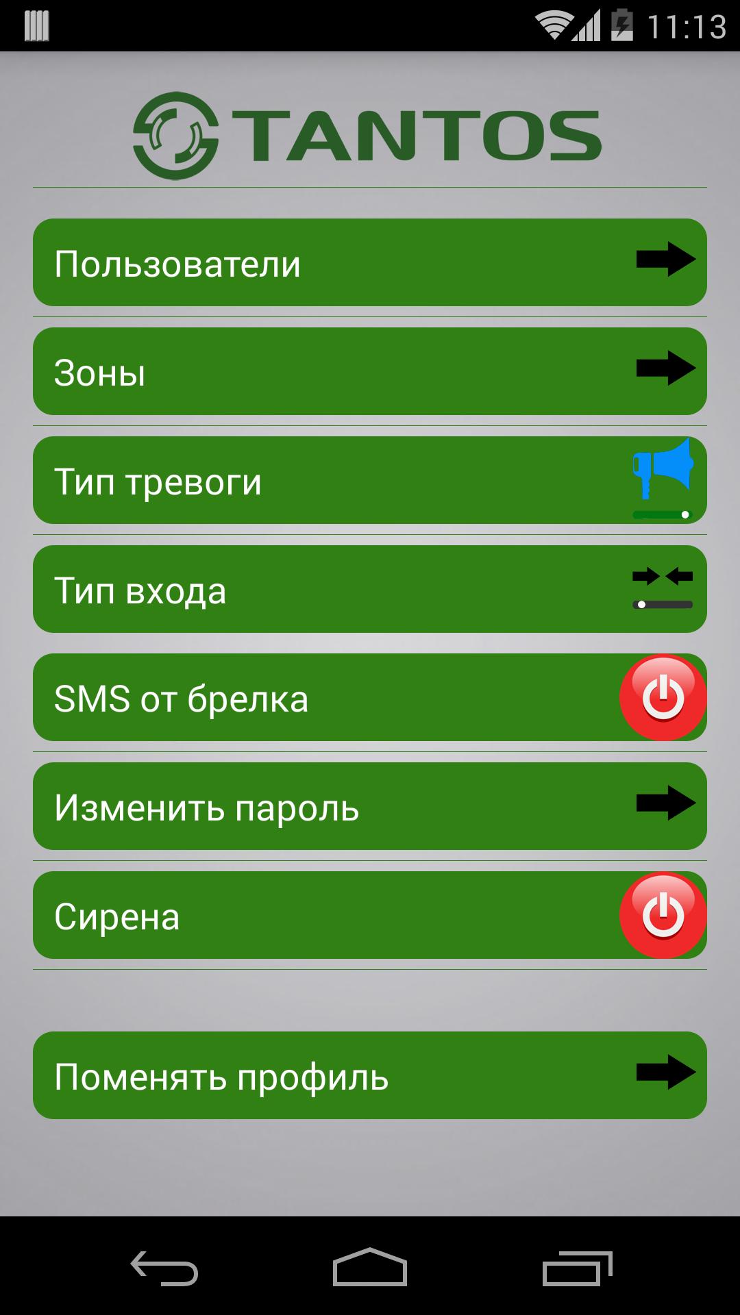 TANTOS SmartGard