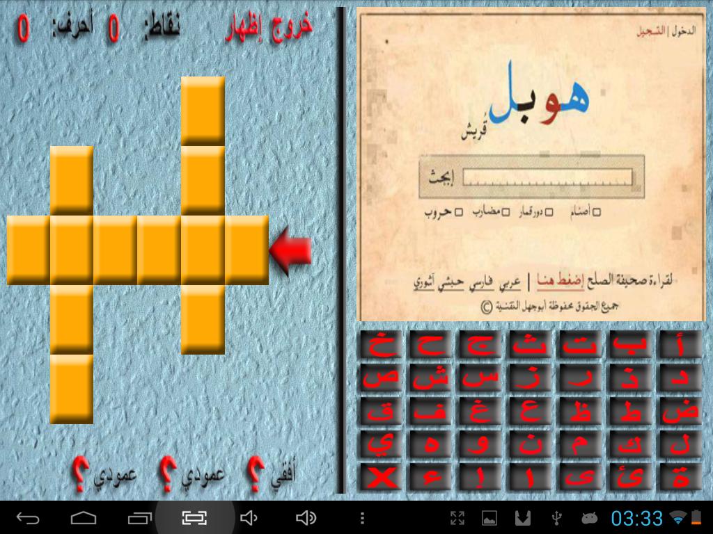 Three crossword puzzle tablet