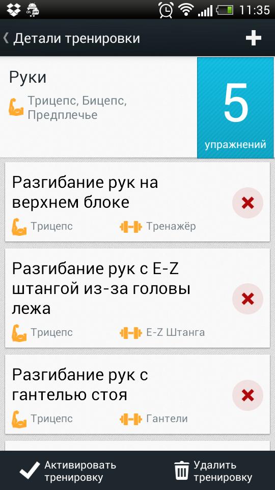 JustTrain