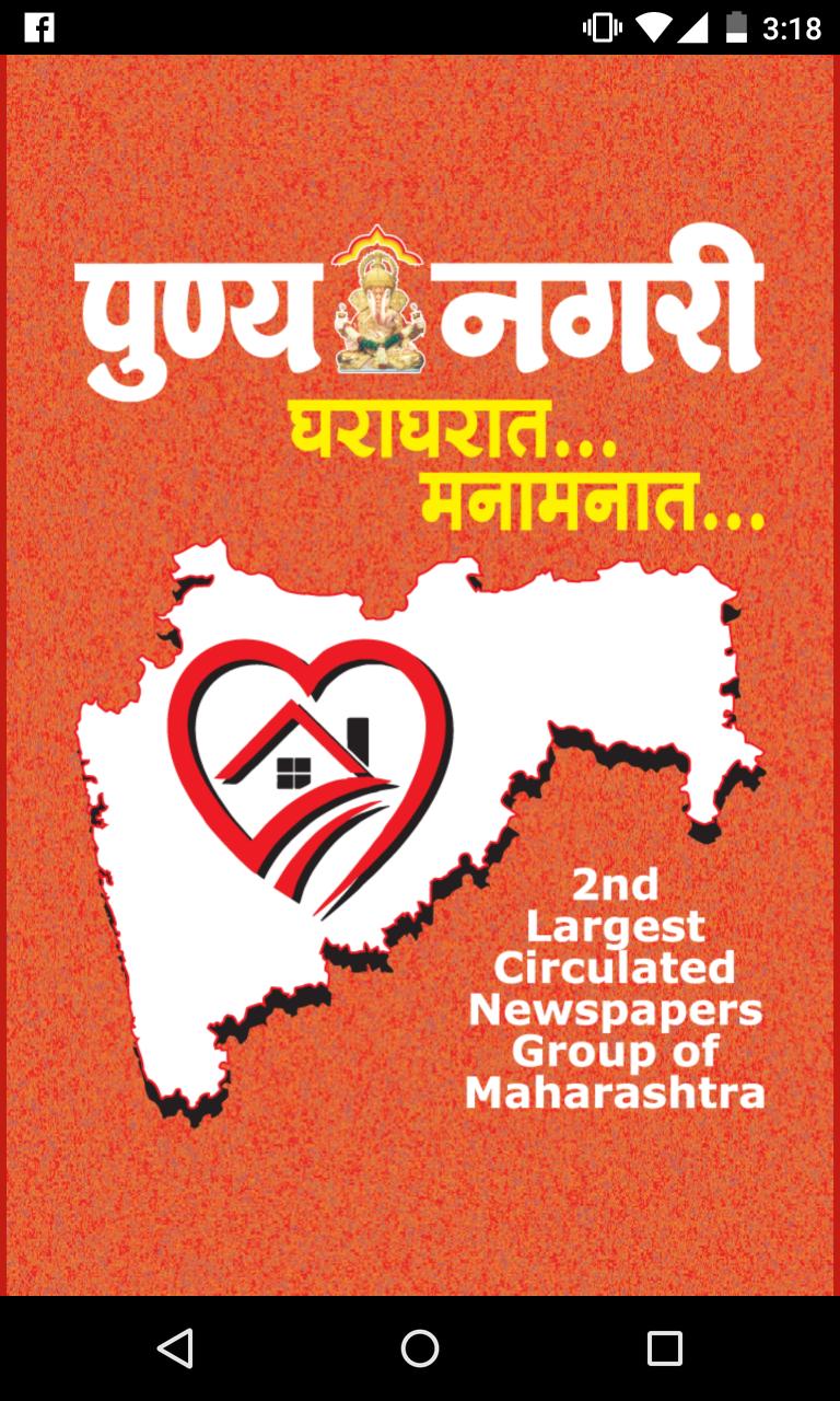 Punyanagari