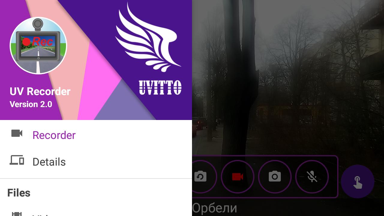 UV Recorder