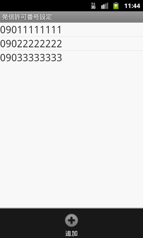 CallFilter Lite