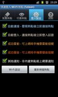 Wi-Fi Auto Login (Taiwan)